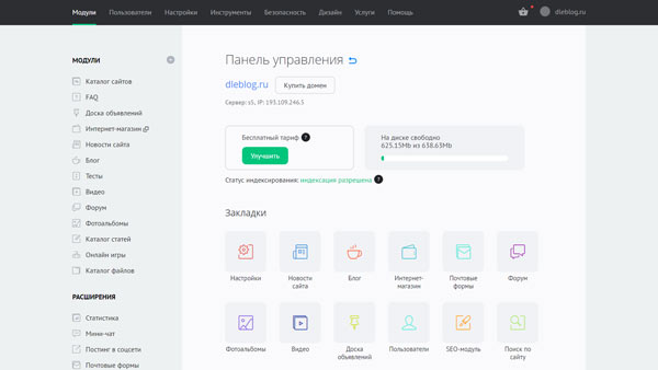 uCoz.ru - бесплатный конструктор для самостоятельного создания сайтов